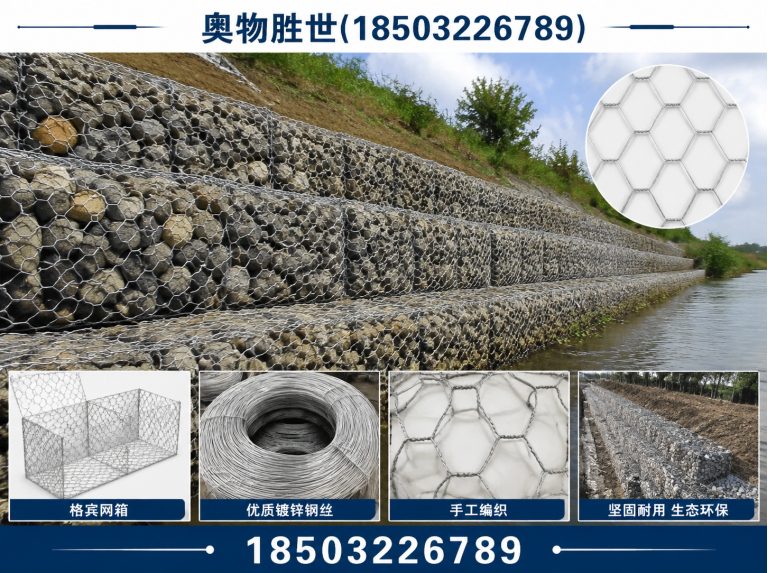 海口石笼网展示图