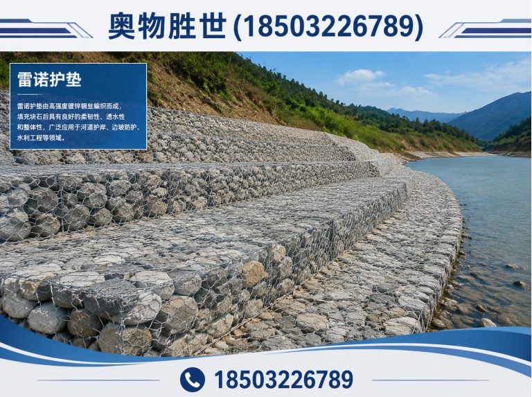 海口镀锌石笼网展示图